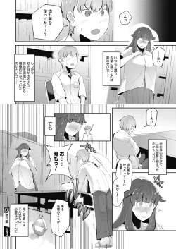 Page 228 of COMIC Megastore Alpha 2019-09