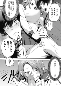 Page 254 of COMIC Megastore Alpha 2019-09