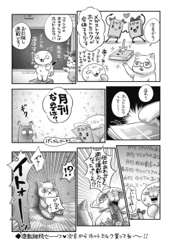 Page 354 of COMIC Megastore Alpha 2019-09