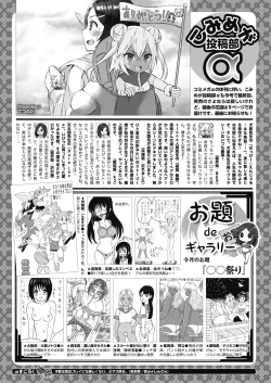 Page 359 of COMIC Megastore Alpha 2019-09