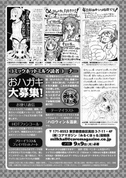 Page 367 of COMIC Megastore Alpha 2019-09