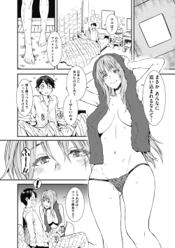 Page 75 of COMIC Megastore Alpha 2019-09