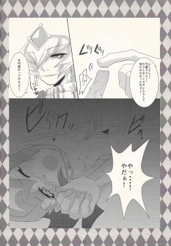 Page 11 of Koyoi, bōgyakuna ōji to rondo o...