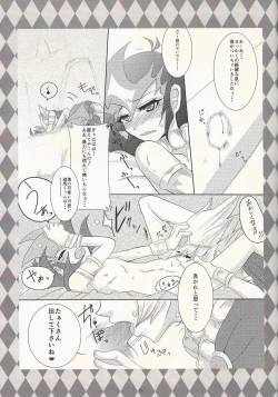 Page 14 of Koyoi, bōgyakuna ōji to rondo o...