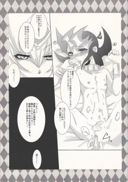 Page 16 of Koyoi, bōgyakuna ōji to rondo o...