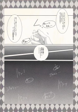 Page 17 of Koyoi, bōgyakuna ōji to rondo o...