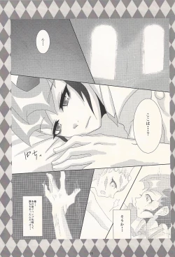 Page 2 of Koyoi, bōgyakuna ōji to rondo o...