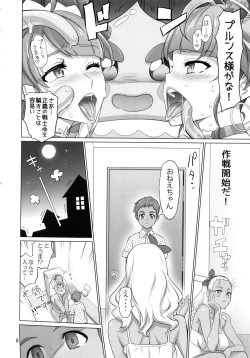 Page 5 of Onegai Sureba Ikeru to Omotte Shota ga Toile de Kasshoku Onee-chan o Osotte Mita Kekka