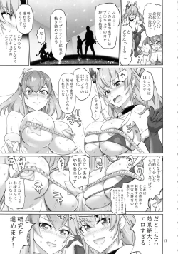 Page 16 of COSMO Milky