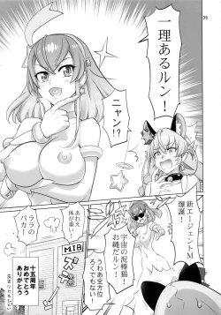 Page 35 of COSMO Milky