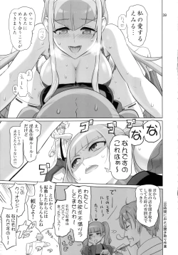 Page 38 of COSMO Milky