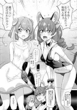 Page 4 of COSMO Milky