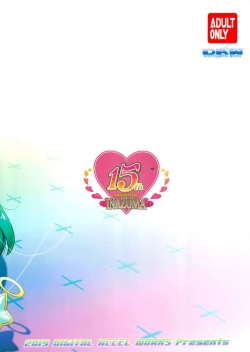 Page 54 of COSMO Milky