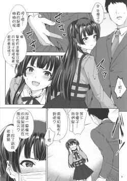 Page 11 of Fuyu Koi.