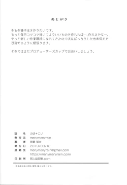 Page 30 of Fuyu Koi.