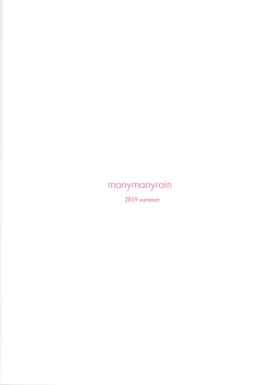 Page 31 of Fuyu Koi.