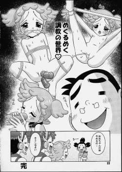 Page 21 of Subete no Mirai ni Hikariare 5
