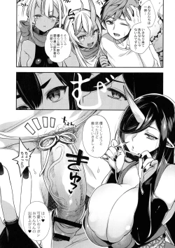 Page 144 of Hitonarazaru Oyomesama