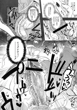 Page 156 of Hitonarazaru Oyomesama