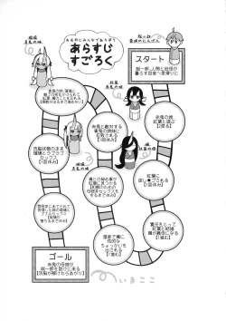 Page 165 of Hitonarazaru Oyomesama