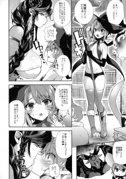 Page 168 of Hitonarazaru Oyomesama