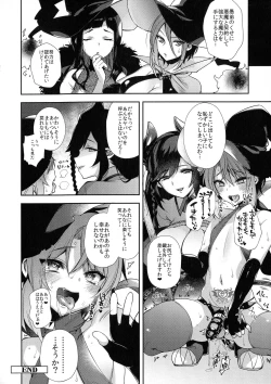 Page 186 of Hitonarazaru Oyomesama