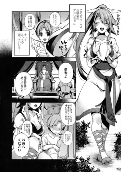 Page 190 of Hitonarazaru Oyomesama