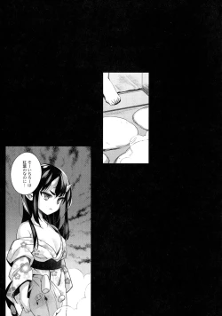 Page 73 of Hitonarazaru Oyomesama