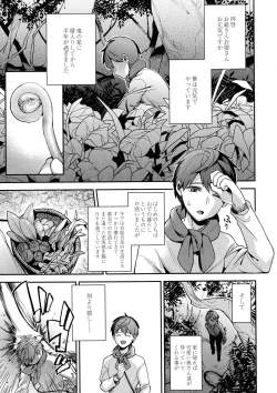 Page 97 of Hitonarazaru Oyomesama