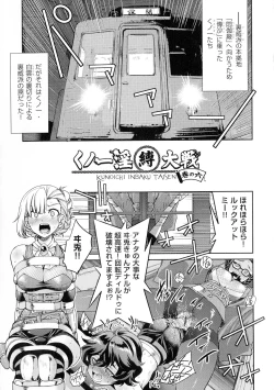 Page 133 of Kunoichi Inbaku Taisen