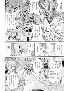 Page 146 of Kunoichi Inbaku Taisen