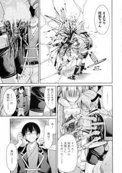 Page 151 of Kunoichi Inbaku Taisen