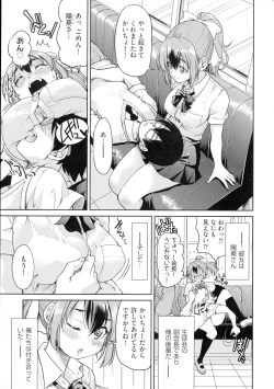 Page 159 of Kunoichi Inbaku Taisen