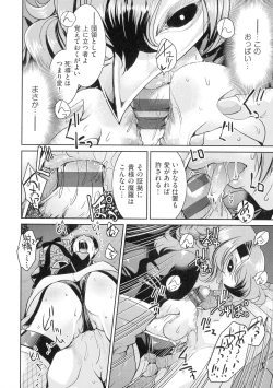 Page 178 of Kunoichi Inbaku Taisen