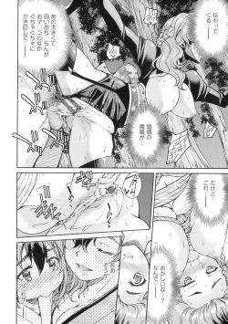 Page 182 of Kunoichi Inbaku Taisen