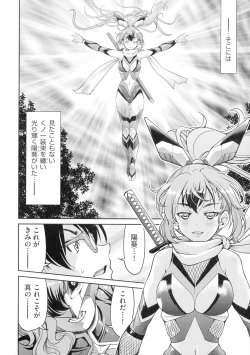 Page 186 of Kunoichi Inbaku Taisen