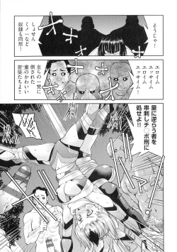 Page 193 of Kunoichi Inbaku Taisen