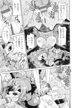 Page 195 of Kunoichi Inbaku Taisen