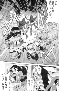 Page 19 of Kunoichi Inbaku Taisen