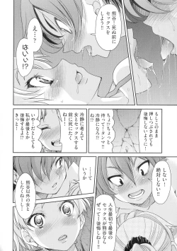 Page 220 of Kunoichi Inbaku Taisen
