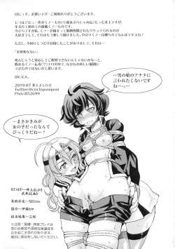 Page 231 of Kunoichi Inbaku Taisen