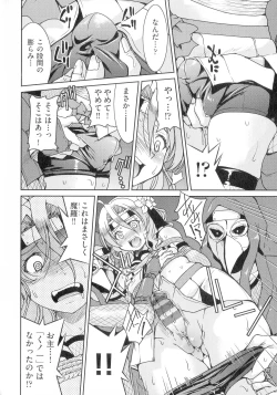 Page 26 of Kunoichi Inbaku Taisen