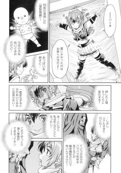 Page 40 of Kunoichi Inbaku Taisen