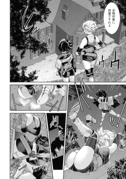 Page 64 of Kunoichi Inbaku Taisen