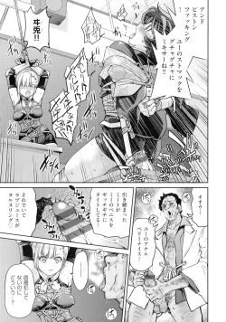 Page 75 of Kunoichi Inbaku Taisen