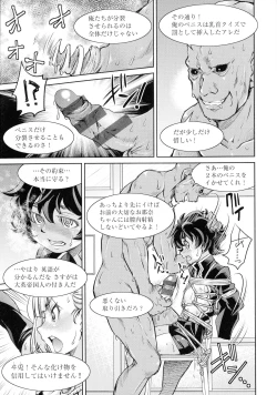 Page 83 of Kunoichi Inbaku Taisen