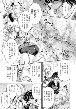 Page 89 of Kunoichi Inbaku Taisen