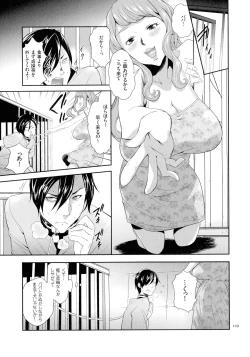 Page 110 of Tasukete Seishori Niku Ningyou no Shima - HELP Sex slave island