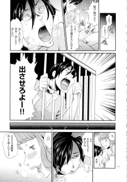 Page 118 of Tasukete Seishori Niku Ningyou no Shima - HELP Sex slave island