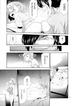 Page 142 of Tasukete Seishori Niku Ningyou no Shima - HELP Sex slave island